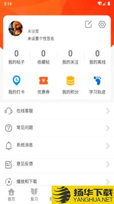 广州博学教育下载最新版（暂无下载）_广州博学教育app免费下载安装