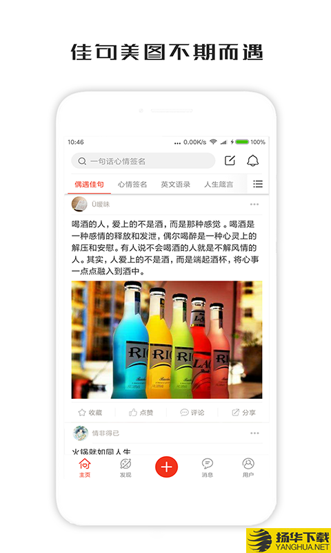 一句话心情签名下载最新版（暂无下载）_一句话心情签名app免费下载安装