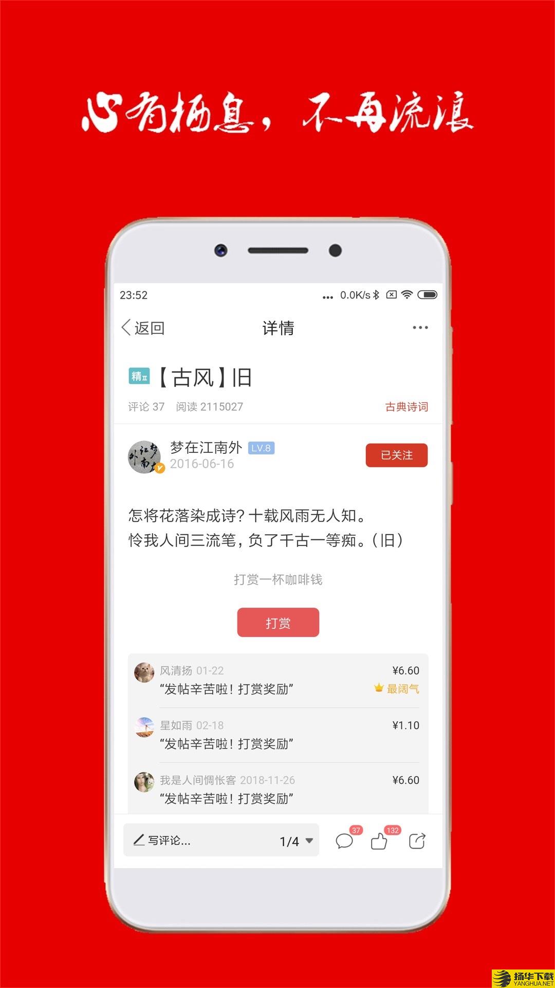 诗歌中国下载最新版（暂无下载）_诗歌中国app免费下载安装