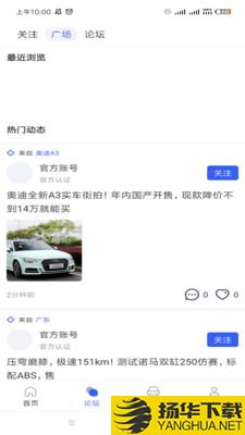 车协汇下载最新版（暂无下载）_车协汇app免费下载安装