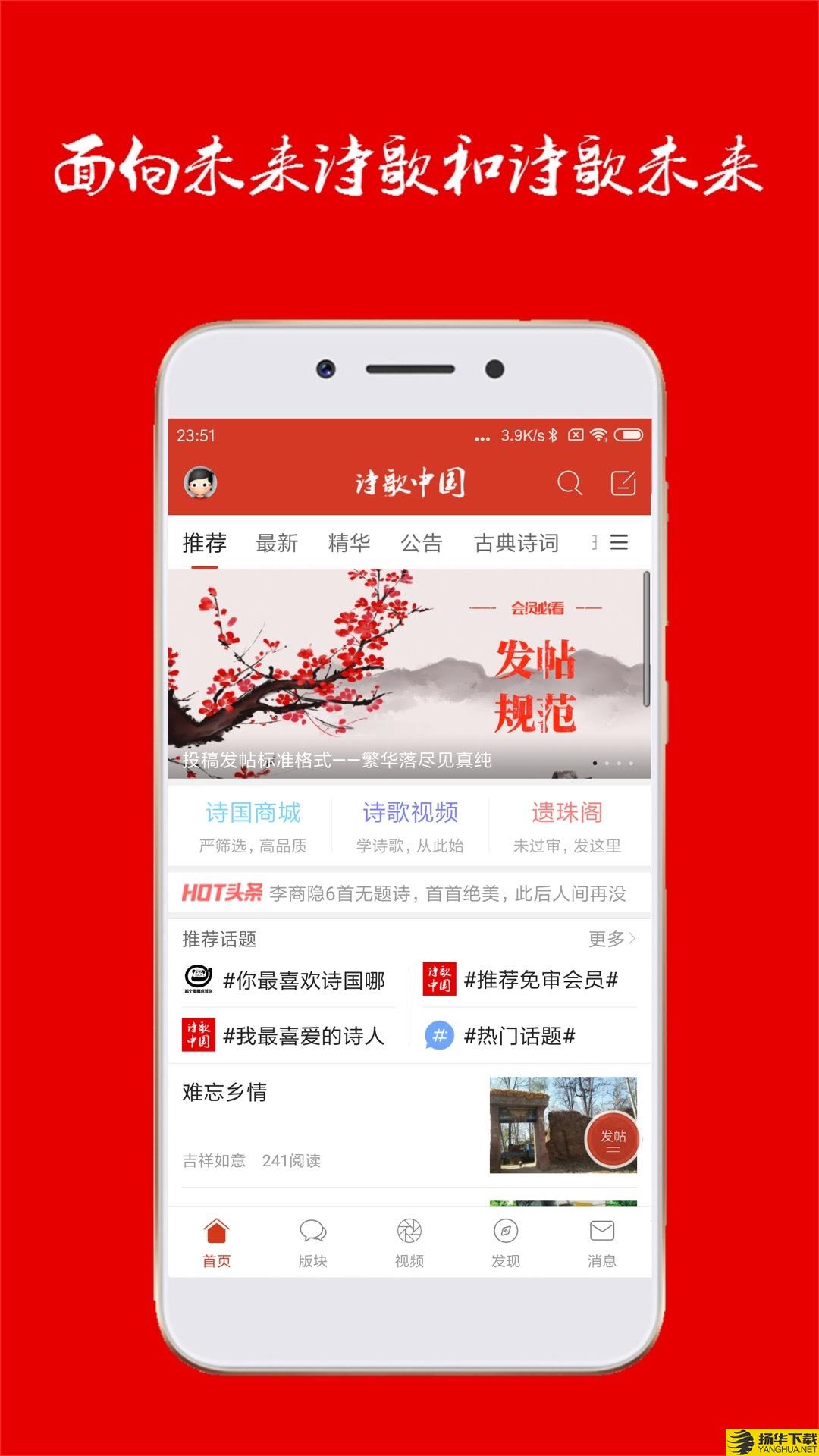 诗歌中国下载最新版（暂无下载）_诗歌中国app免费下载安装