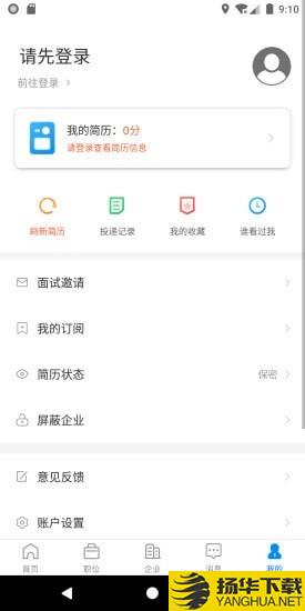 赣州直聘下载最新版（暂无下载）_赣州直聘app免费下载安装