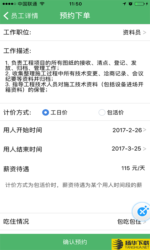 人才汇下载最新版（暂无下载）_人才汇app免费下载安装