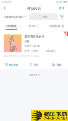 网商园供应商版下载最新版（暂无下载）_网商园供应商版app免费下载安装