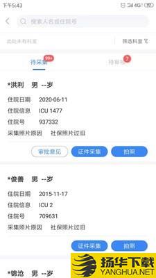 青岛人脸识别下载最新版（暂无下载）_青岛人脸识别app免费下载安装