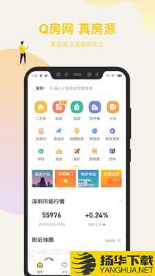 Q房网下载最新版（暂无下载）_Q房网app免费下载安装