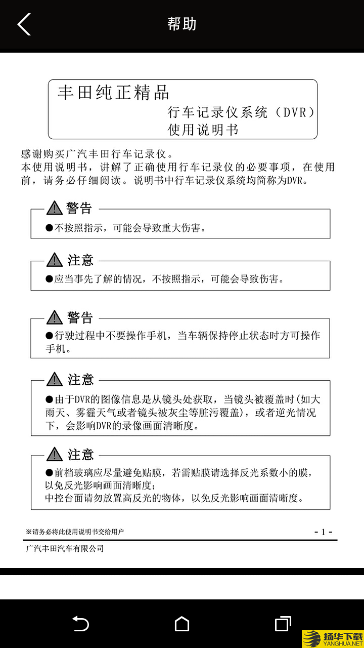 TOYOTADVR下载最新版（暂无下载）_TOYOTADVRapp免费下载安装