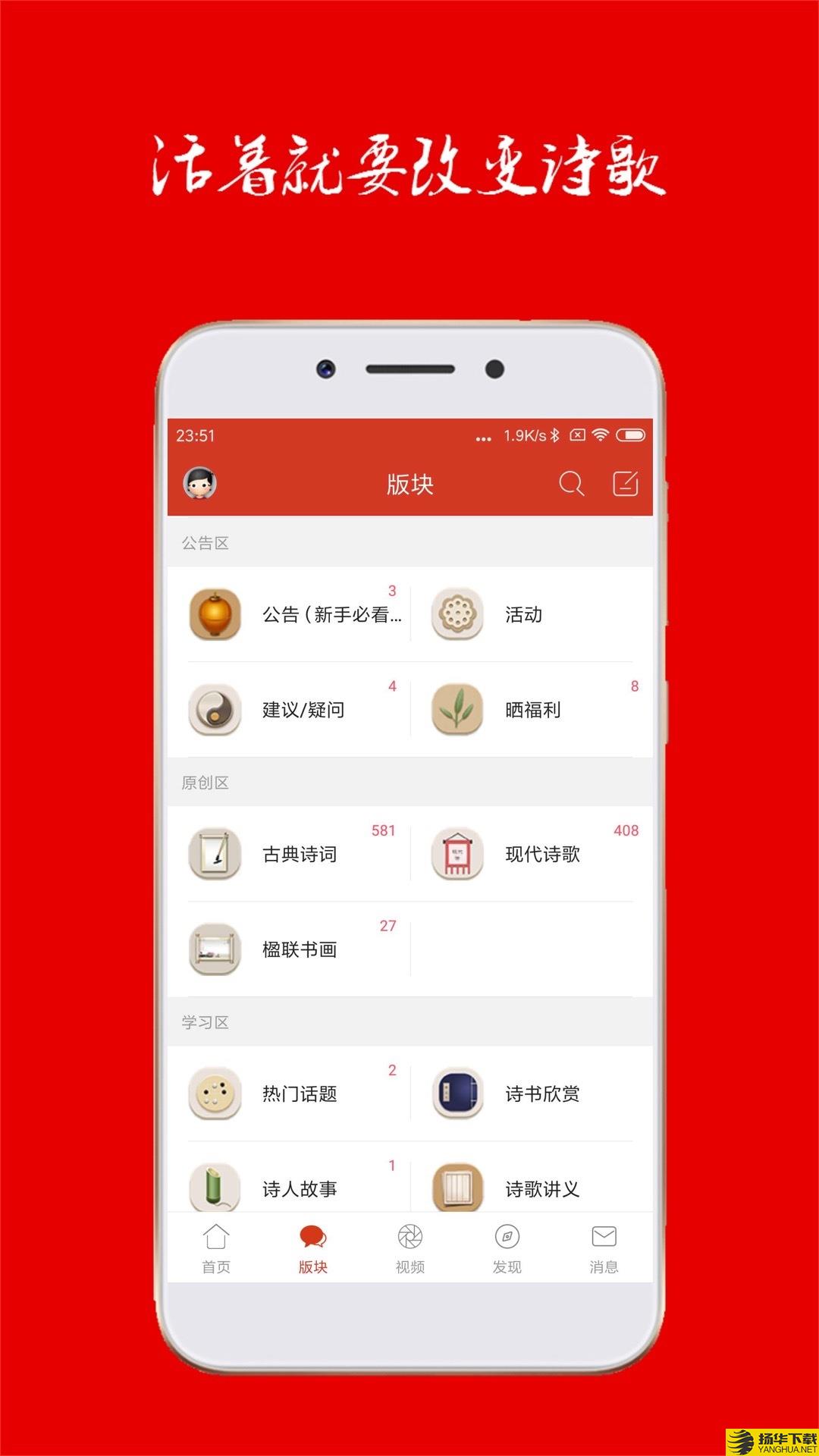 诗歌中国下载最新版（暂无下载）_诗歌中国app免费下载安装