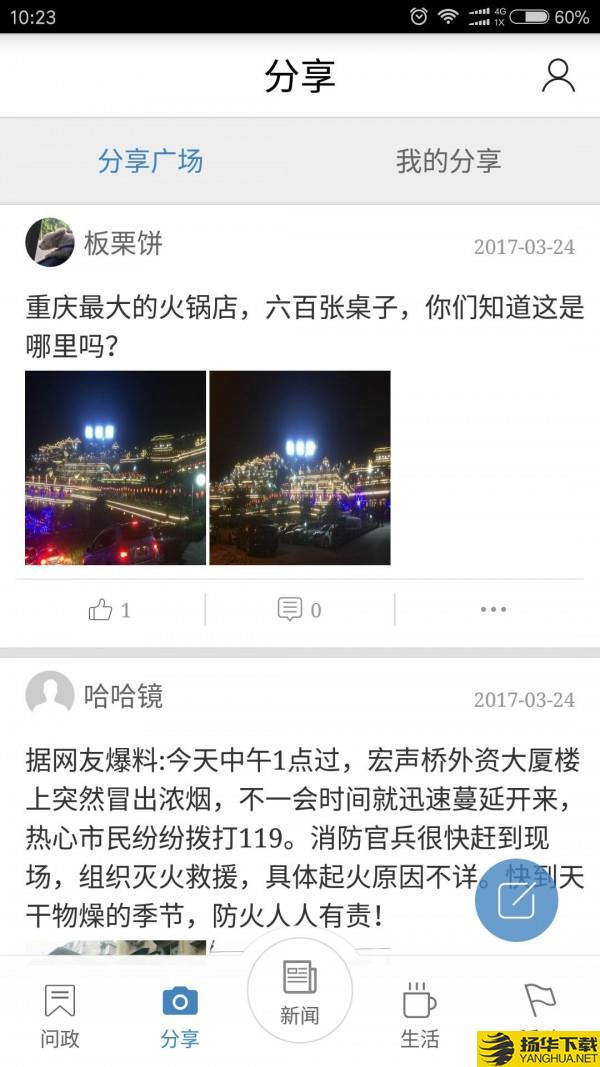 爱涪陵下载最新版（暂无下载）_爱涪陵app免费下载安装