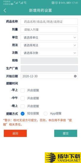 华法林管理下载最新版（暂无下载）_华法林管理app免费下载安装