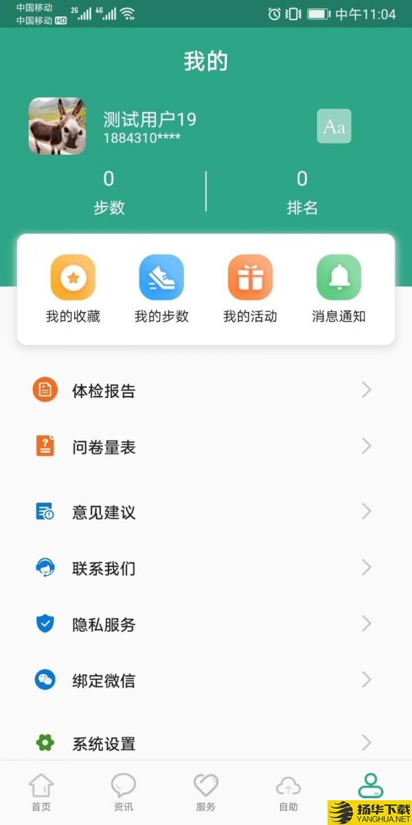 health22下载最新版（暂无下载）_health22app免费下载安装