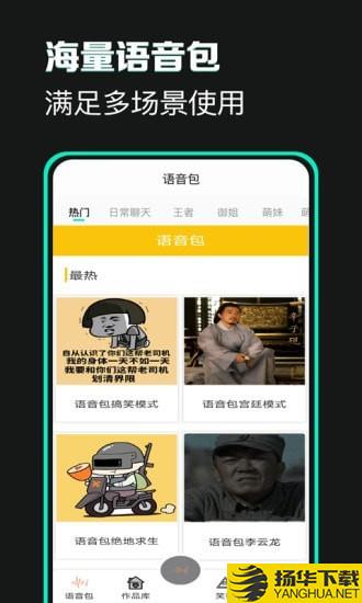 土拨鼠变声下载最新版（暂无下载）_土拨鼠变声app免费下载安装