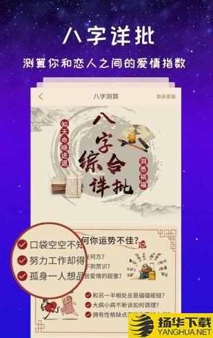 灵占星座大师下载最新版（暂无下载）_灵占星座大师app免费下载安装