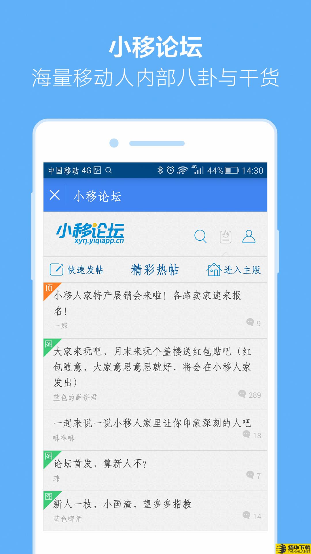 小移人家下载最新版（暂无下载）_小移人家app免费下载安装