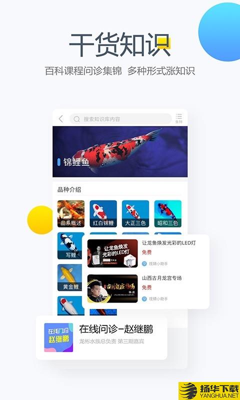 鱼邻下载最新版（暂无下载）_鱼邻app免费下载安装