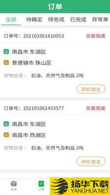 吉集号司机版下载最新版（暂无下载）_吉集号司机版app免费下载安装