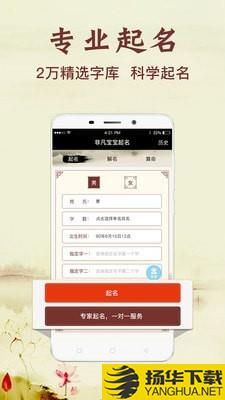 非凡起名解名下载最新版（暂无下载）_非凡起名解名app免费下载安装