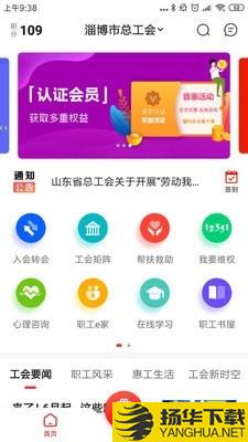 爱工惠下载最新版（暂无下载）_爱工惠app免费下载安装