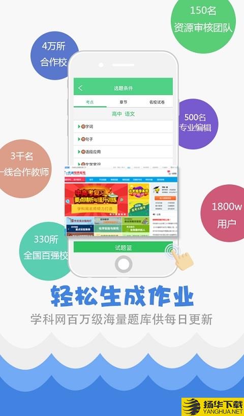 精准教学通学生端下载最新版（暂无下载）_精准教学通学生端app免费下载安装