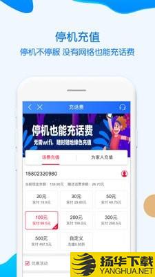 重庆移动掌上营业厅下载最新版（暂无下载）_重庆移动掌上营业厅app免费下载安装