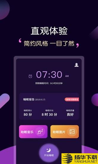 轻松睡眠下载最新版（暂无下载）_轻松睡眠app免费下载安装