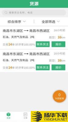 吉集号司机版下载最新版（暂无下载）_吉集号司机版app免费下载安装