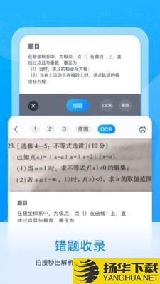 喵喵错题下载最新版（暂无下载）_喵喵错题app免费下载安装