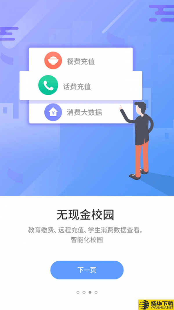 优学通下载最新版（暂无下载）_优学通app免费下载安装