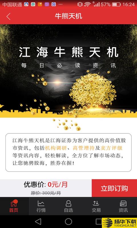 江海锦龙综合版下载最新版（暂无下载）_江海锦龙综合版app免费下载安装