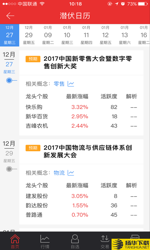 江海锦龙综合版下载最新版（暂无下载）_江海锦龙综合版app免费下载安装