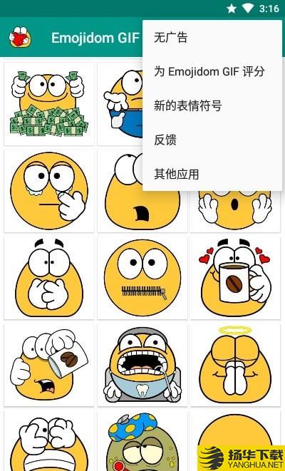 Emoji表情商店下载最新版（暂无下载）_Emoji表情商店app免费下载安装