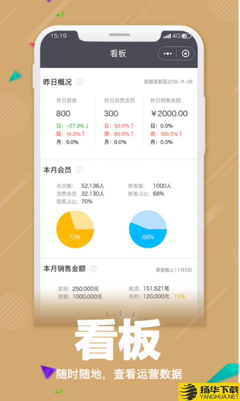 零售共场下载最新版（暂无下载）_零售共场app免费下载安装