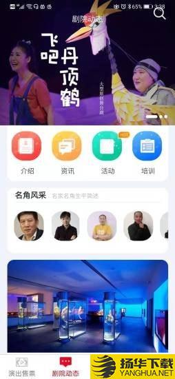 中国木偶艺术剧院下载最新版（暂无下载）_中国木偶艺术剧院app免费下载安装