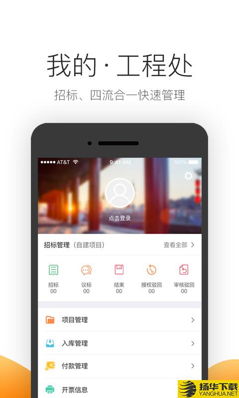 筑集采采购端下载最新版（暂无下载）_筑集采采购端app免费下载安装