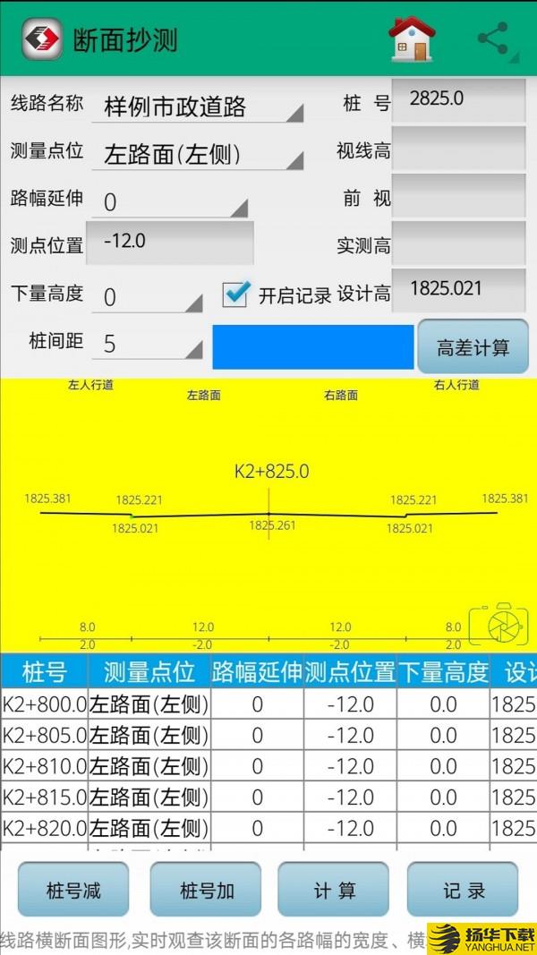 若愚工程测量系统下载最新版（暂无下载）_若愚工程测量系统app免费下载安装