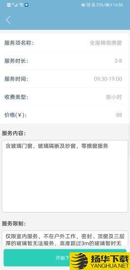 沐邻逸养下载最新版（暂无下载）_沐邻逸养app免费下载安装