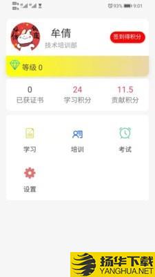 修合云学堂下载最新版（暂无下载）_修合云学堂app免费下载安装