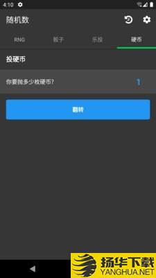 天天生成随机数下载最新版（暂无下载）_天天生成随机数app免费下载安装