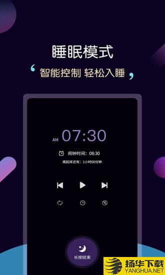 轻松睡眠下载最新版（暂无下载）_轻松睡眠app免费下载安装
