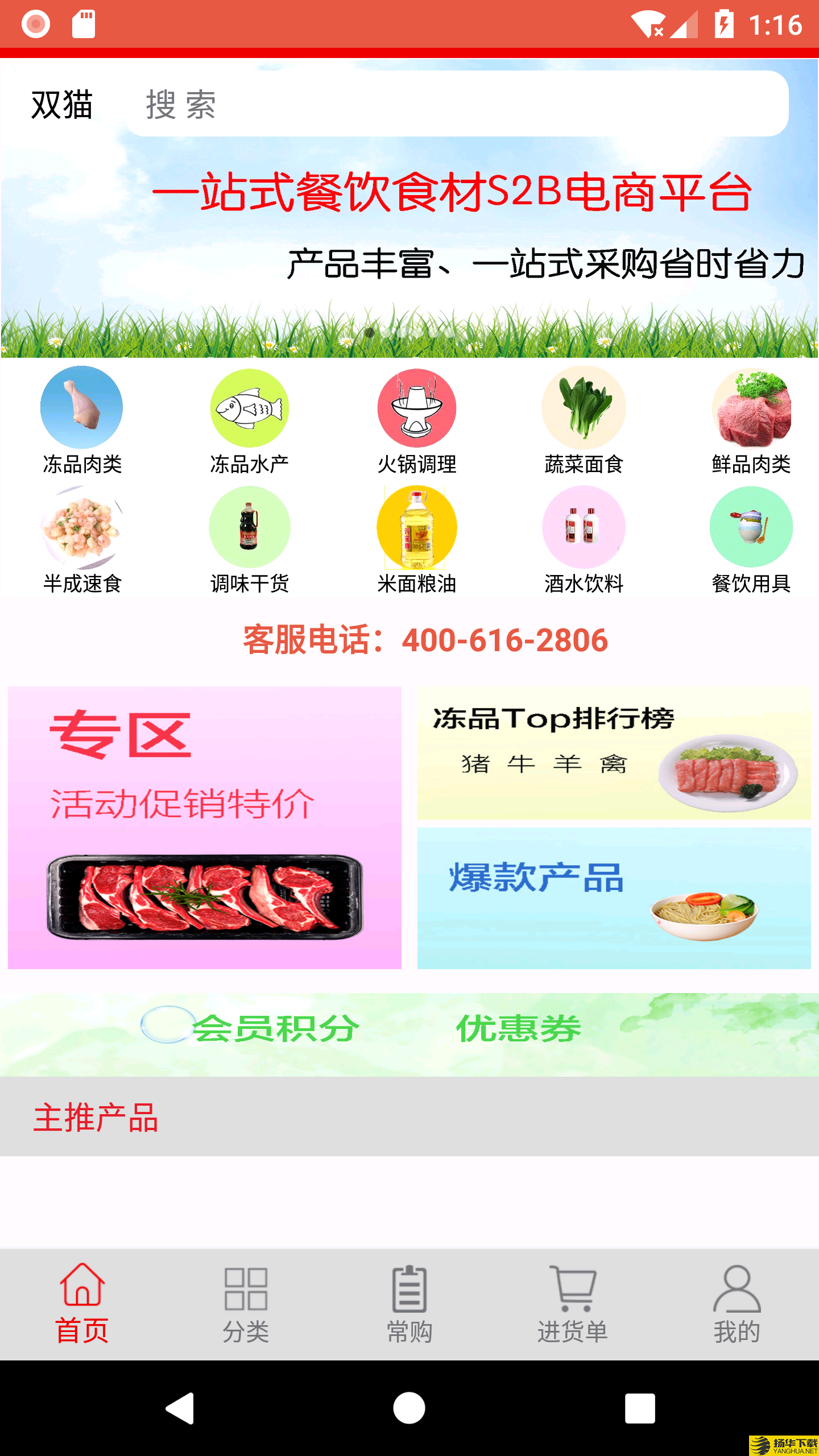 双猫下载最新版（暂无下载）_双猫app免费下载安装