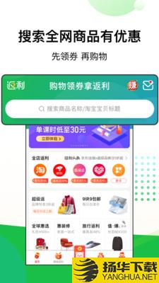 YO返利下载最新版（暂无下载）_YO返利app免费下载安装