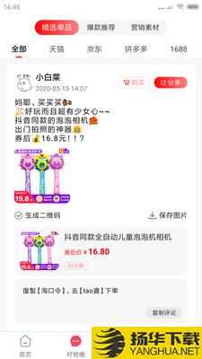 挑券儿下载最新版（暂无下载）_挑券儿app免费下载安装