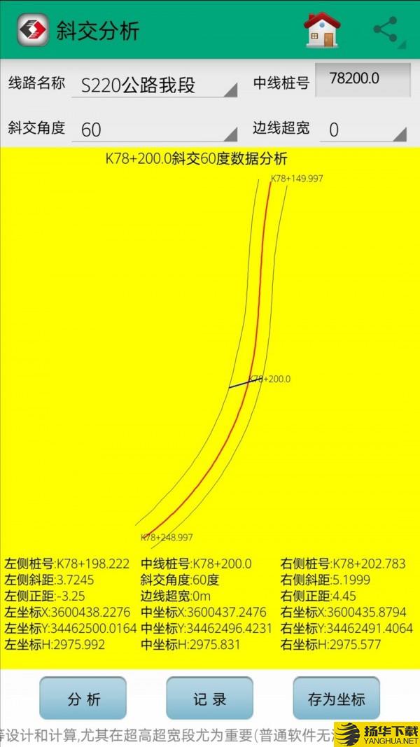 若愚工程测量系统下载最新版（暂无下载）_若愚工程测量系统app免费下载安装