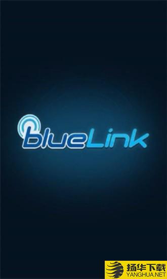現代bluelink