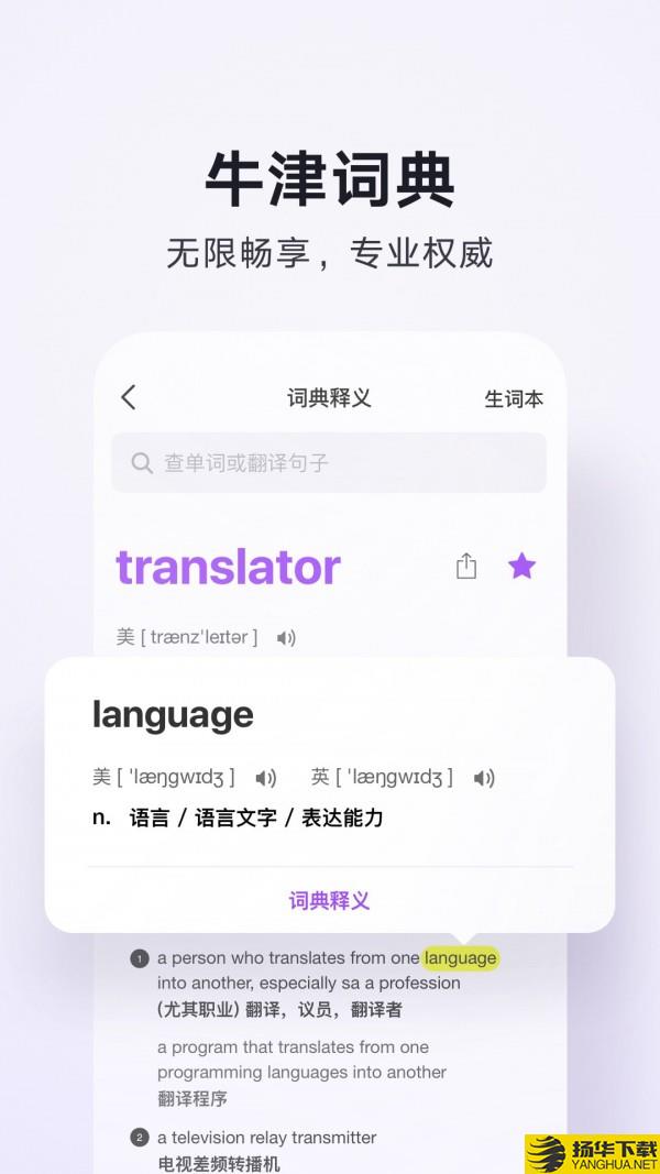 腾讯翻译君下载最新版（暂无下载）_腾讯翻译君app免费下载安装