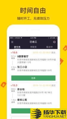 骐手下载最新版（暂无下载）_骐手app免费下载安装