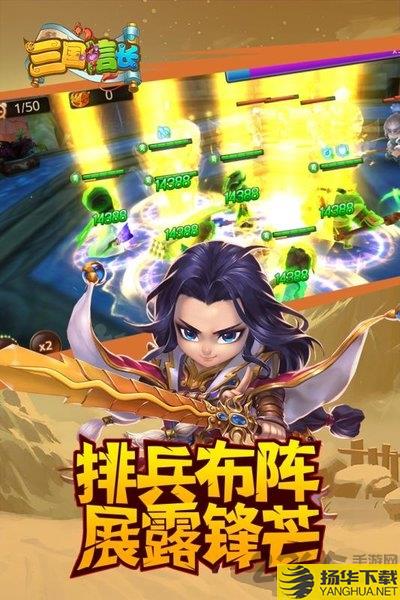 三国信长h5最新版下载