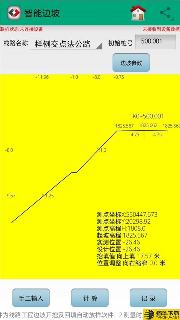 若愚工程测量系统下载最新版（暂无下载）_若愚工程测量系统app免费下载安装