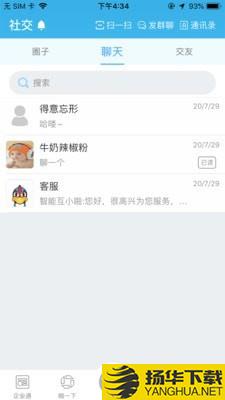 唯网科技下载最新版（暂无下载）_唯网科技app免费下载安装