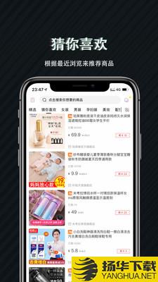 U淘下载最新版（暂无下载）_U淘app免费下载安装